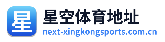 星空体育地址